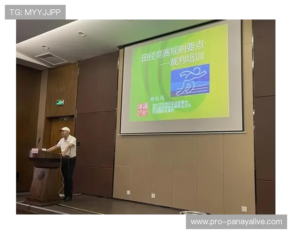 亚太体育联合会田径发展联盟促进区域体育人才培养的创新模式探讨